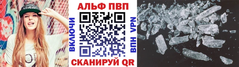 Alfa_PVP крисы CK Коломна