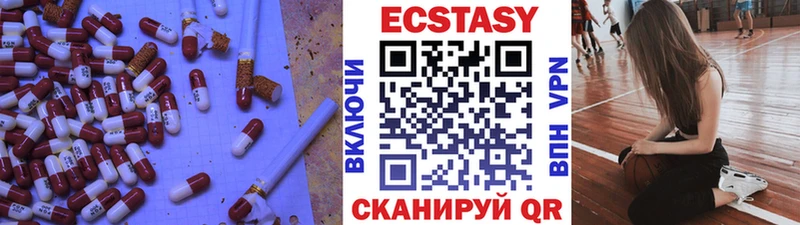 ЭКСТАЗИ 280 MDMA  Коломна 