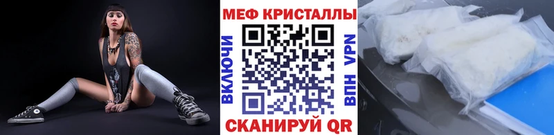 Мефедрон кристаллы Коломна